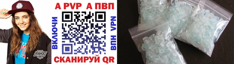 A-PVP мука  Купить закладки  Верхоянск 