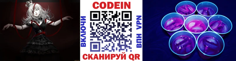 Codein Purple Drank  Купить  Верхоянск 