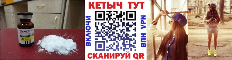 Купить где  Верхоянск  КЕТАМИН VHQ 