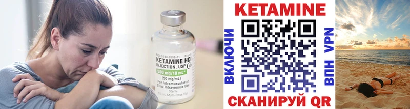 Кетамин VHQ Верхоянск