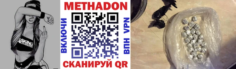 Купить  Верхоянск  Метадон VHQ 