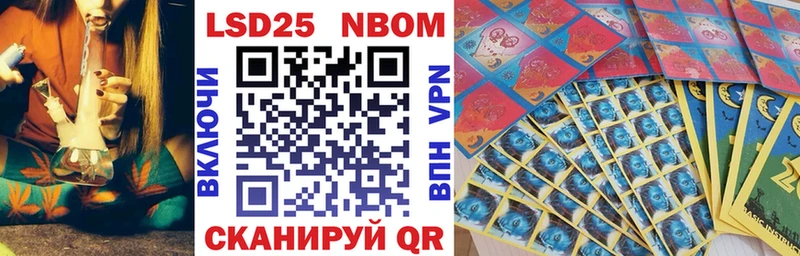 Марки NBOMe 1,8мг Купить где Верхоянск